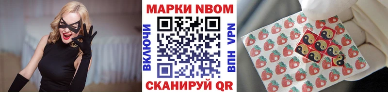 Марки N-bome 1,5мг omg ССЫЛКА Волчанск